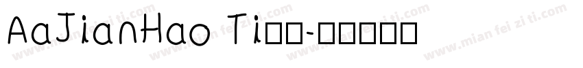 AaJianHao Ti下载字体转换